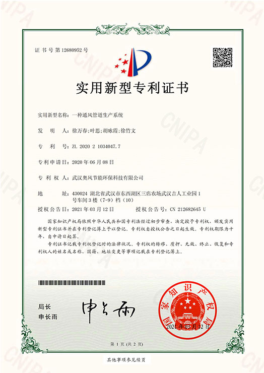 輕質(zhì)隔墻板